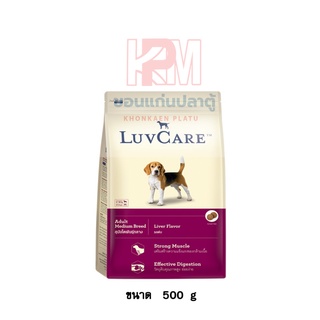 Dr.Luvcare Adult Medium Breed อาหารเม็ดสุนัขโต พันธุ์กลาง รสตับ ขนาด 500 G.