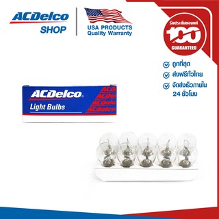 ACDelco หลอดไฟเลี้ยว 12V 21W Metal Base (จำนวน 10 ดวง) / 19377671P