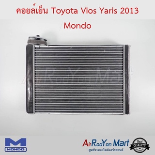 คอยล์เย็น Toyota Vios Yaris 2013-2020 / Yaris Ativ Mondo โตโยต้า วีออส ยาริส 2013-2020 / ยาริส