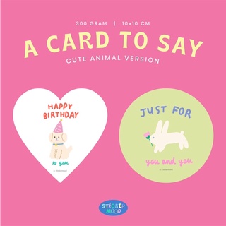 Card การ์ดอวยพร สำหรับวันเกิด Birthday / Just For You 🐶💖🐰 (CA_004-5)