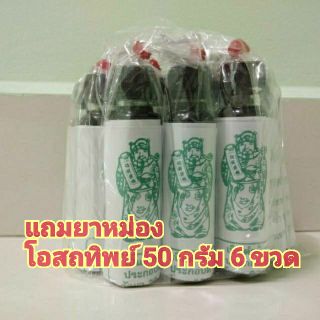 น้ำมันเขียว แม่มะลิ 1 โหล