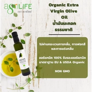 น้ำมันมะกอกสกัดเย็นออร์แกนิค Agrilife Organic Extra Virgin Olive Oil น้ำมันมะกอก keto 2ขนาด