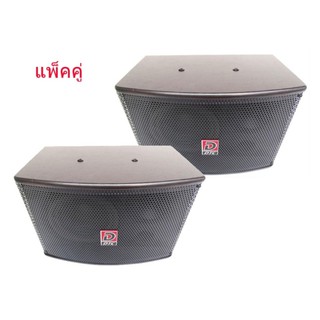 ตู้ลําโพง6นิ้ว ตู้พร้อมดอกลำโพง6นิ้ว 2 ทาง 300W ตู้ลำโพงแขวนผนัง ตู้ลำโพงตั้งพื้น‎ รุ่น AV-805 (แพ็ค 2ตู้/1คู่)