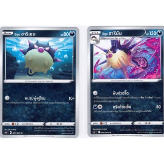 [Pokémon] ฮิซุย ฮารีเซน/ฮิซุย ฮารีมัน SD/Foil