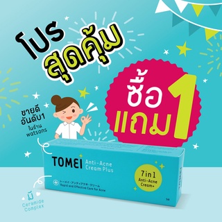 &lt;1แถม1&gt;Tomei โทเมอิ แอนตี้ แอคเน่ ครีม พลัส anti acne cream plus ขนาด 9 g หมดอายุ9/2/25