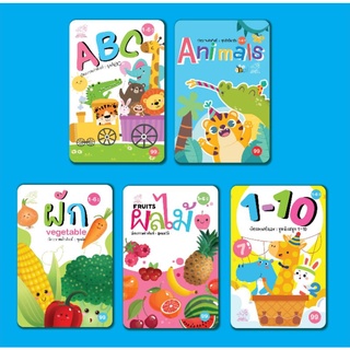 5 ชุดสุดฮิต B บัตรภาพคำศัพท์ แฟลชการ์ด #สัตว์ #ผลไม้ #ผัก #ABC #ตัวเลข #flashcard