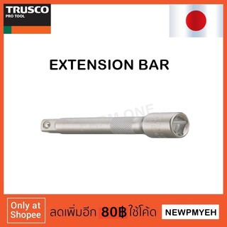 TRUSCO : TEB2-50 (301-3651) EXTENSION BAR ข้อต่อลูกบ็อกซ์ ุ6.35 , 9.5 , 12.7MM.