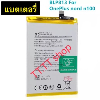 แบตเตอรี่ แท้ OnePlus Nord N100 BLP813 4300mAh ประกัน 3 เดือน