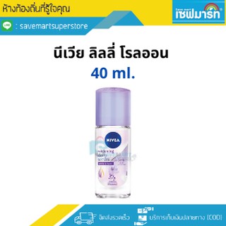 นีเวีย ลิลลี่ โรลออน 40 ml. (ขวด)