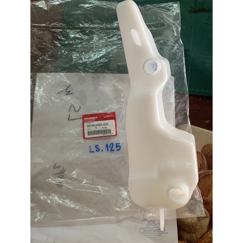 ถัง2t LS125 ถังน้ำมัน2t ถังออโตลูป LS125 แท้ 100% แท้ศูนย์ HONDA (55100-KBA-930)