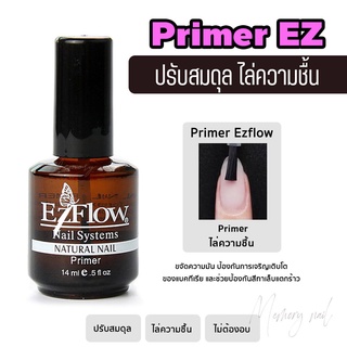 ( EZ-2 ) อีซี โฟล์ว ไพรเมอร์ กันเชื้อรา สำหรับเล็บอะคลิลิค ปริมาณ 14 ml. ช่วยให้เจลติดแน่นขึ้น เล็บติดแน่นขึ้น Primer