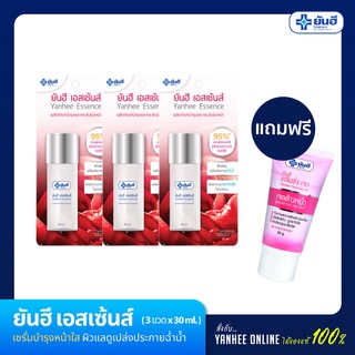 ยันฮี  เอสเซ้นส์ 30 ml. 3 ขวด แถม  คลีนซิ่งเจล 1 หลอด