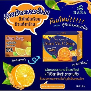 🌟 สบู่ส้มผิวใส นารา NARA AURA VIT C SOAP 150กรัม