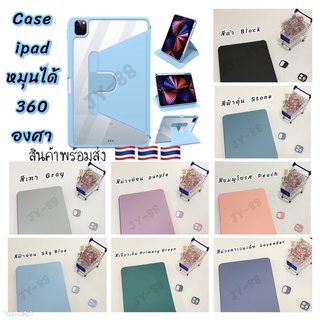 Case iPad ใส่ปากกา หมุนได้ 360 องศา (พร้อมส่ง🇹🇭)