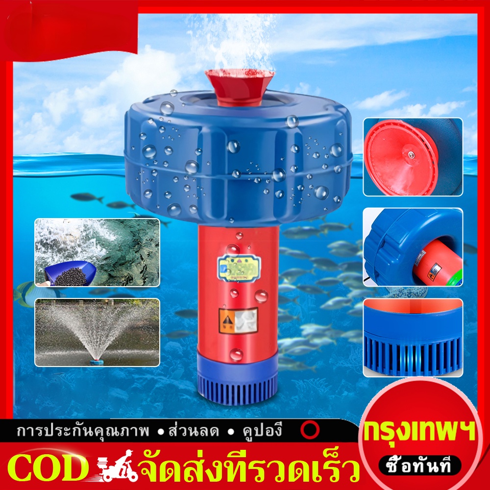 godmolปั้มน้ำพุโซล่าเซลล์ ปั้มน้ำออกซิเจนลอยน้ำ 750W สายไฟ 15 เมตร ปั้มออกซิเจนเพาะเลี้ยงสัตว์น้ำ ปั้มน้ำแนวนอน และสามาร