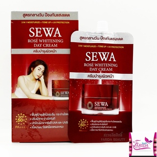 🔥โปรค่าส่ง25บาท🔥Sewa Rose Whitening Day Cream ครีม เซวา โรเซ่ ไวท์เทนนิ่ง เดย์ ครีม ครีมกลางวัน ครีมซอง