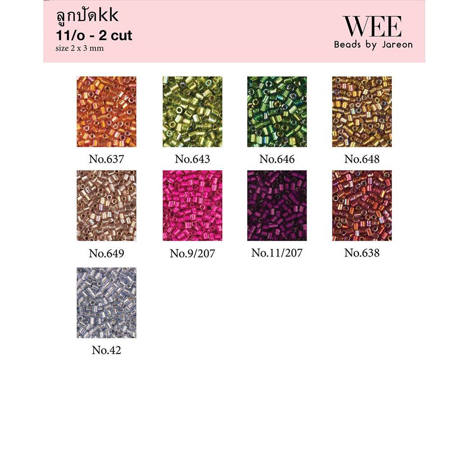 ปล้องสั้น KK ไต้หวัน 11/o-2cut (2x3mm.) No.637-No.11/207 (450g.) มีหลายสีหลายขนาดให้เลือก สินค้าพร้อ