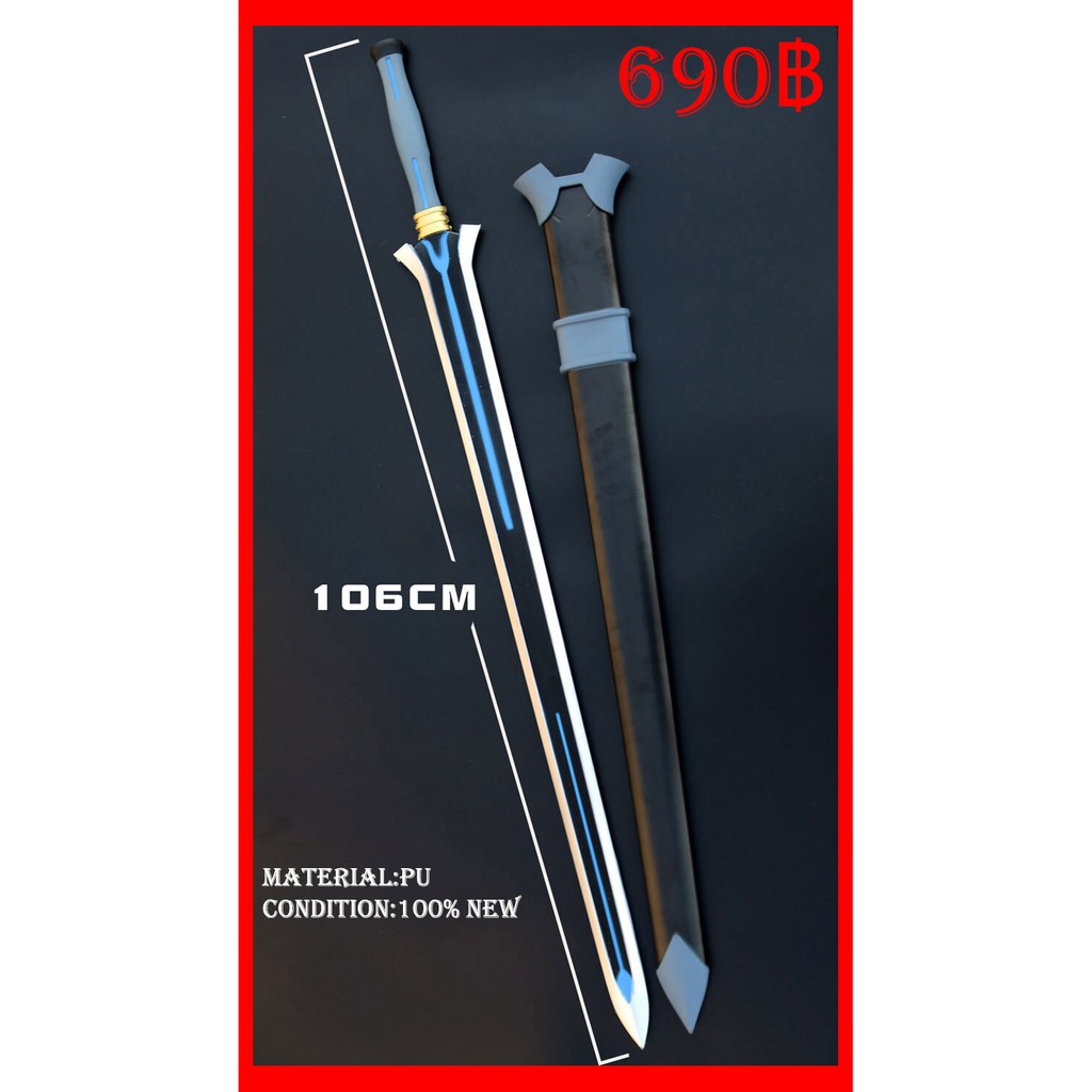 Sword Art Online Cosplay Kirigaya Kazuto Sword Prop Weapon Role Play Anime SAO Kirito PU Model Toy S