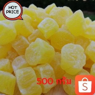 แกนสัปรดอบแห้ง 500 กรัม #แกนสัปรด  #ผลไม้อบแห้ง  #driedfruits #