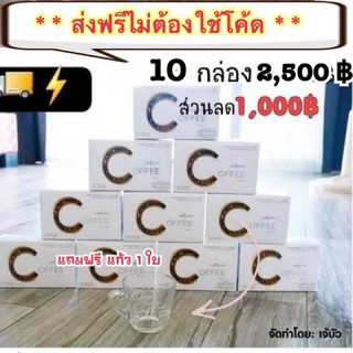 ☕️กาแฟชาดา Chada Coffee ชาดาคอฟฟี่ 🔥(ของแท้100%)