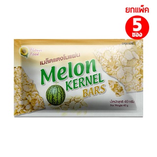 แตงโมแผ่น 40 กรัม (5 ซอง/แพ็ค) Watermelon Kernels bar with Honey 40 g. (5 pieces/pack)