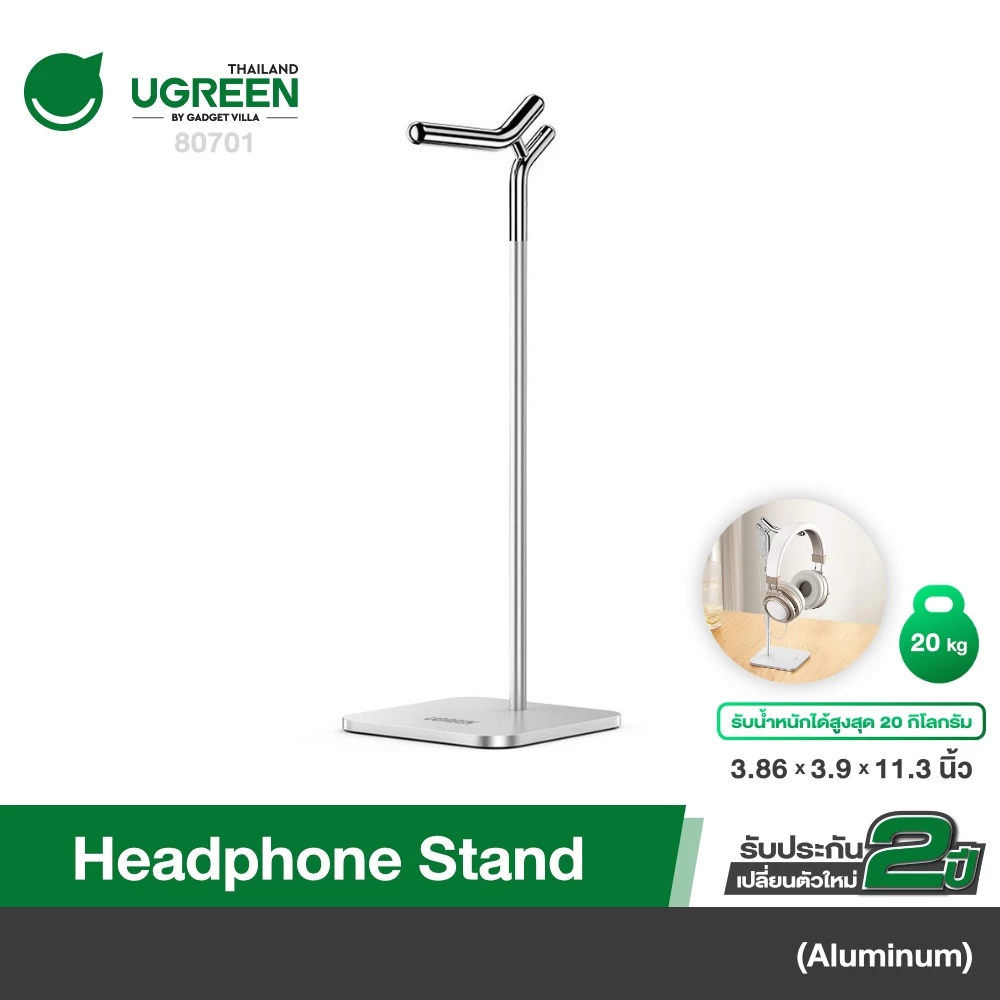 UGREEN รุ่น 80701 ที่วางหูฟัง อลูมิเนียม Headphone Stand รองรับน้ำหนักได้ 20 KG