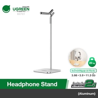 UGREEN รุ่น 80701 ที่วางหูฟัง อลูมิเนียม Headphone Stand รองรับน้ำหนักได้ 20 KG