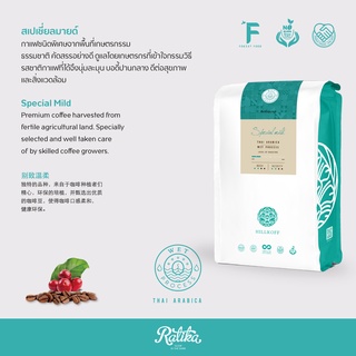 Ratika | เมล็ดกาแฟคั่ว อราบิก้าแท้ (Special Mild) 500 g ตรา ฮิลล์คอฟฟ์ : HillKoff Arabica Coffee ยิ่งซื้อ ยิ่งลด