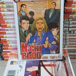 NIGHT BLOOD บุรุษราตรี 1-6 จบ //หนังสือบ้านสภาพดี