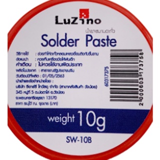 น้ำยาสมานตะกั่วSW-10B ขนาด 10 ก. สีแดง จำนวน 1ชิ้น
