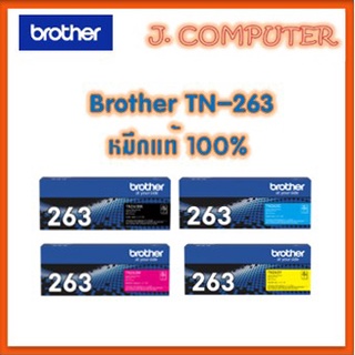 Brother TN-263 ของแท้ TN263