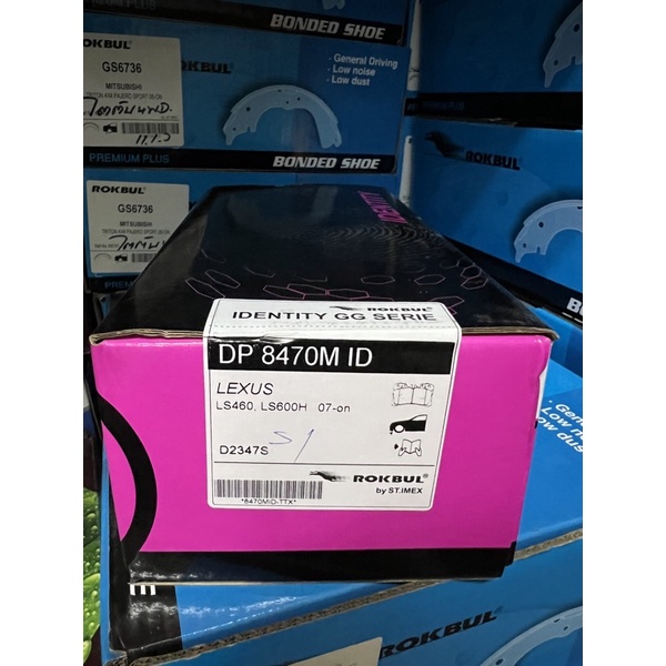 ผ้าเบรคหน้าเล็กซัส LS460 5U