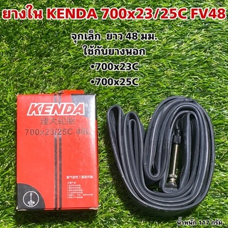 ยางในจักรยาน KENDA 700CC