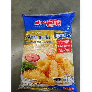 เกล็ดขนมปัง ตราฟาร์มเฮาส์  เกล็ดขนมปังสูตรพิเศษ แบบถุงขนาด 1,000 กรัมFarmhouse Bread Crumbs Breadcrumbs, special recipe,