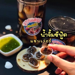 3 แถม 1 คุ้มสุด หอยแครงดองซีอิ๊วสูตรเด็ดเมืองร้อยเกาะ