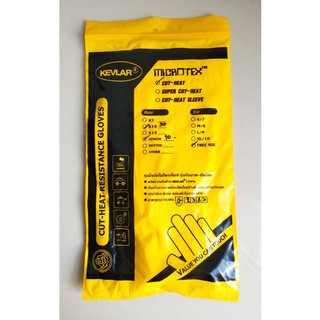 ถุงมือกันบาด - กันร้อน Cut Heat Kevlar Gloves Yellow ไมโครเท็กซ์ ขนาด 10"