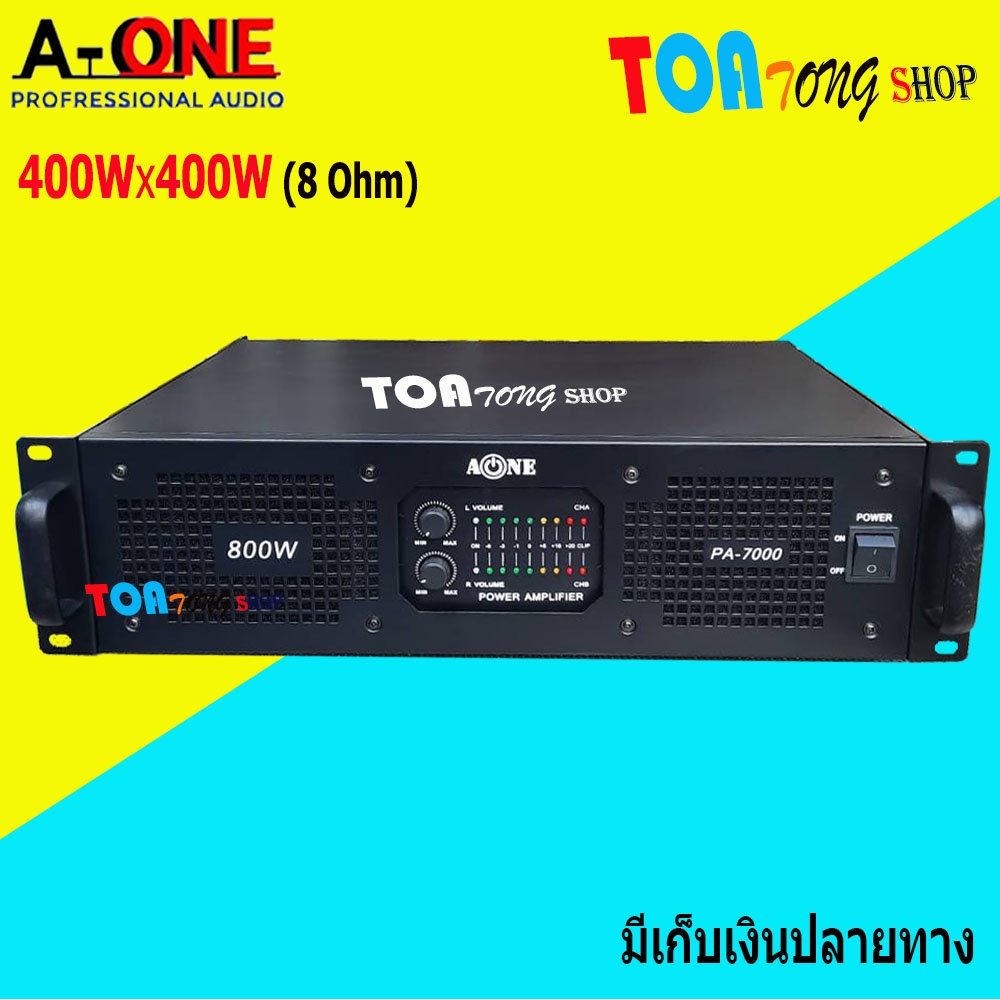 Professional poweramplifier เพาเวอร์แอมป์ 400W+400W เครื่องขยายเสียง A-ONE รุ่น PA-7000