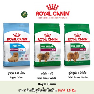 Royal Canin mini indoor สำหรับสุนัขเลี้ยงในบ้าน 1.5 Kg