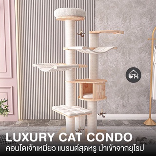 HONEYPOT CAT LUXURY OAK CAT TREE CAT CONDO คอนโดแมวสุดหรู ทำจากไม้โอ๊ค สินค