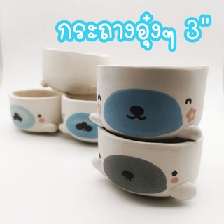 กระถาง​อุ๋ง​ๆ​ 3",กระถางปลูกแคคตัส, กระถางกระบองเพชร, กระถางแฮนด์เมด, Clay pot, Cactus pots,กระถางดินเผา