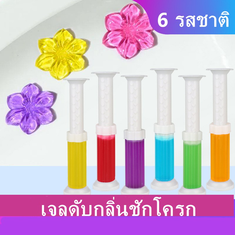เจลดับกลิ่นชักโครก เจลหอม ดับกลิ่นห้องน้ำ เจลทำความสะอาด ชักโครก