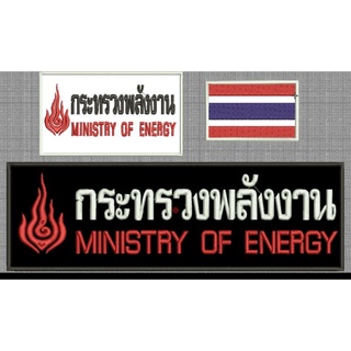 กระทรวงพลังงาน ติดตีนตุ๊กแก