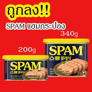 CJ Spam Classic 200g 300g 340g แฮมเกาหลี แฮมกระป๋อง สแปม CJ스팸 클래식