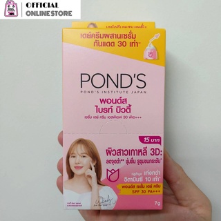 PONDS พอนด์ส ไบรท์ บิวตี้ สกิน เพอร์เฟคติ้ง ซุปเปอร์ ครีม SPF30PA+++ 7ก.(กล่อง6ซอง)