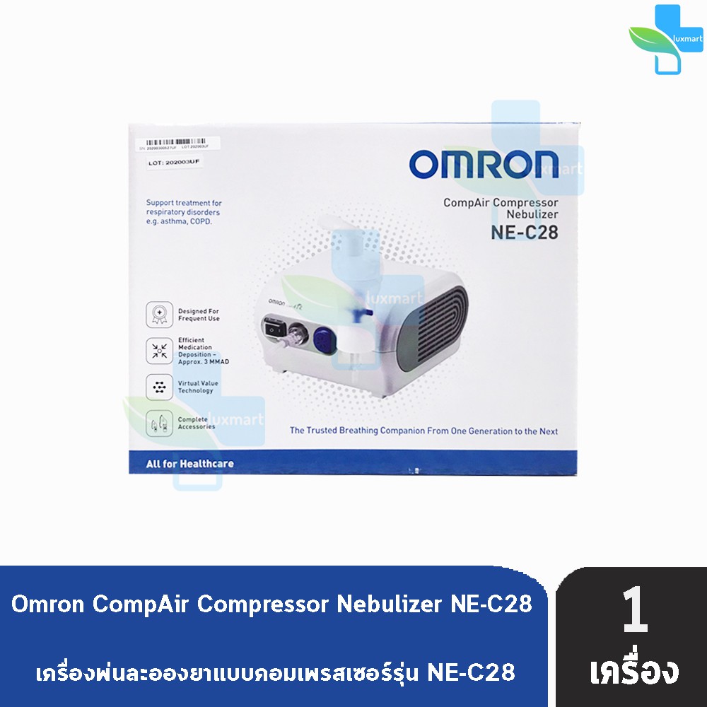 Omron CompAir Compressor Nebulizer NE-C28 ออมรอน เครื่องพ่นยา เครื่องพ่นละอองยา แบบคอมเพรสเซอร์ NEC28 [รับประกัน 2 ปี]