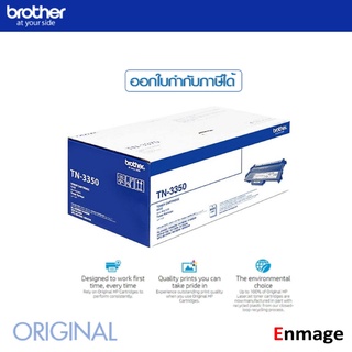 หมึกโทนเนอร์ สีดำ Brother TN-3350 ใช้กับปริ้นเตอร์ บราเดอร์ MFC-8510DN/MFC-8910DW/HL-5440D/HL-5450DN/HL-6180DW