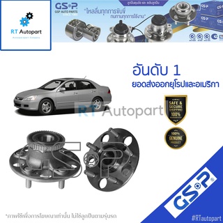 GSP ลูกปืนล้อหลัง Honda Accord G7 2.4 3.0 ปี03-07 (มี ABS) / ลูกปืนล้อ แอคคอร์ด / 9230022