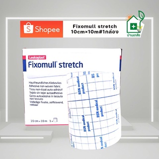 fixomull stretch 10cm×10m