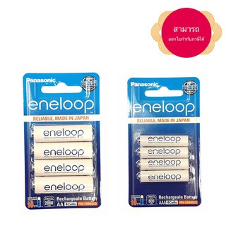 ถ่านชาร์จ Panasonic Eneloop AA up to 2000 mAh 4pcs+ AAA up to 800 mAh 4pcs ผลิตปีใหม่ ของแท้ สามารถออกใบกำกับภาษีได้