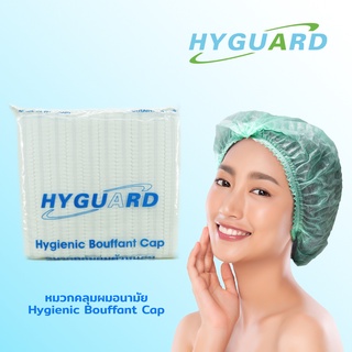 Hyguard หมวกคลุมผมอนามัย สีขาว บรรจุ 50 ชิ้น